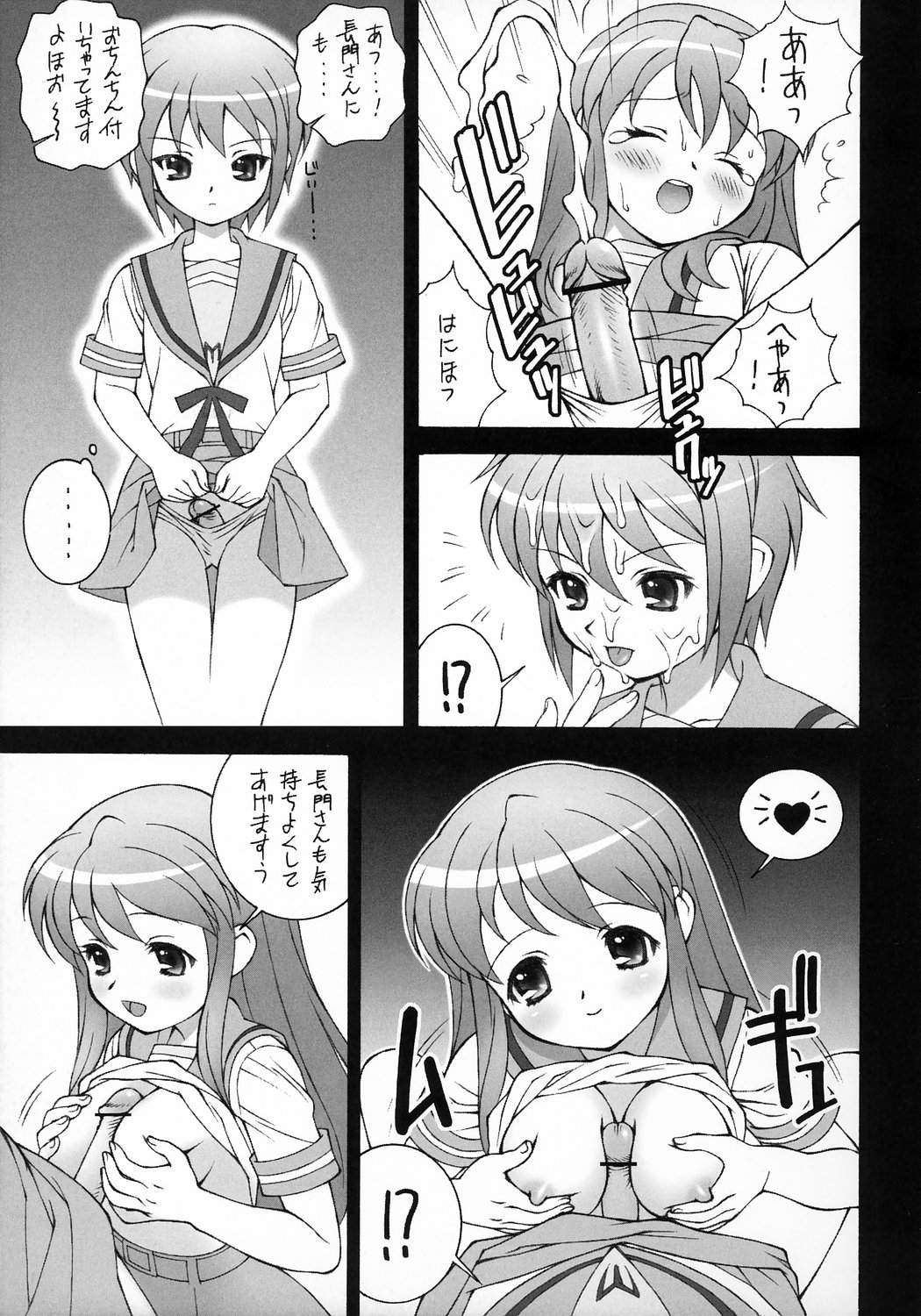 Mikuru Miracle page 8 full