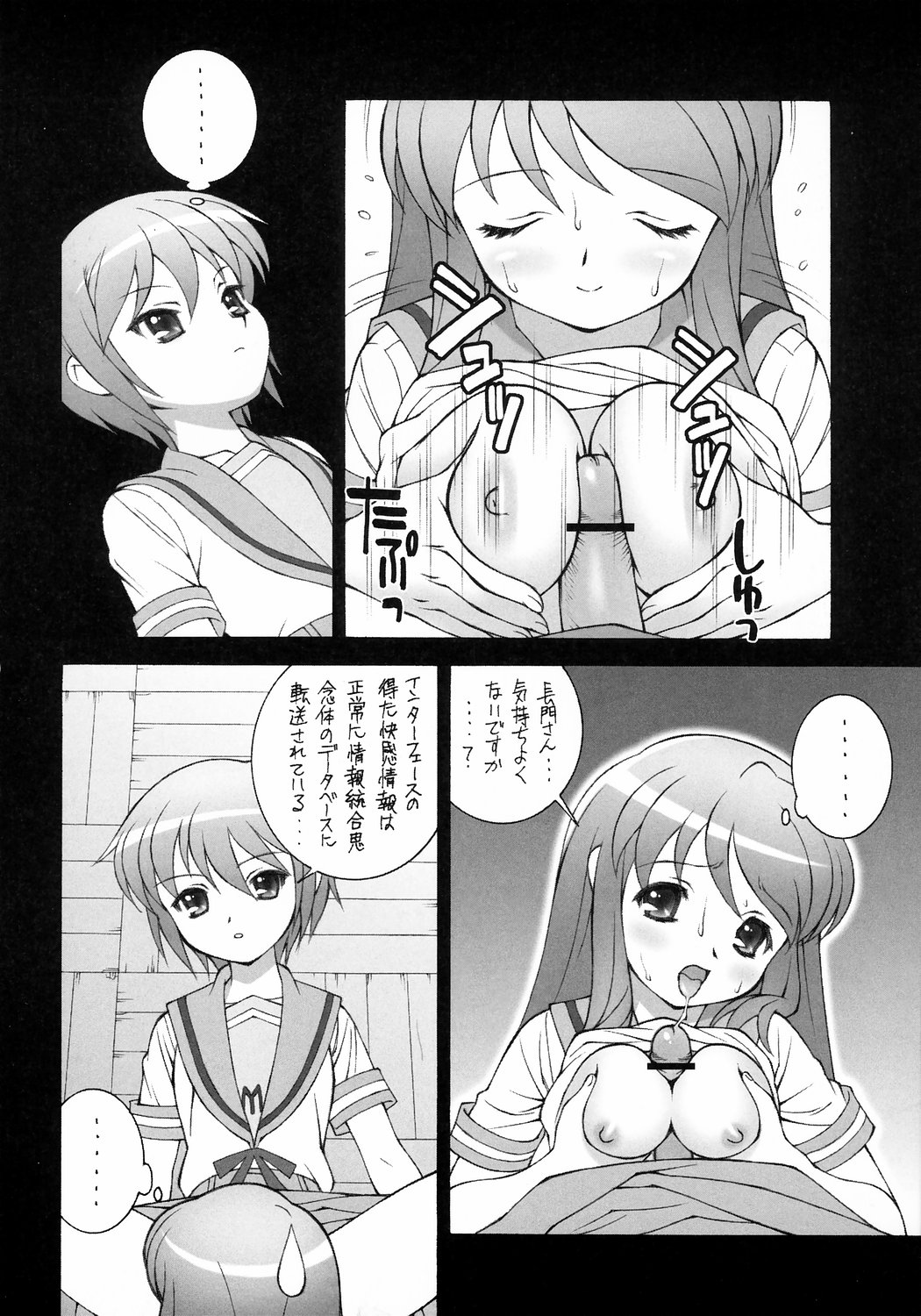 Mikuru Miracle page 9 full