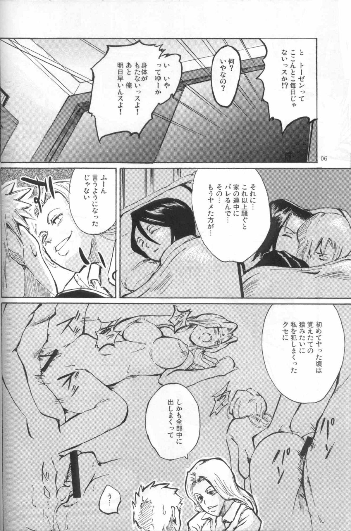 NO MERCY 4 page 5 full
