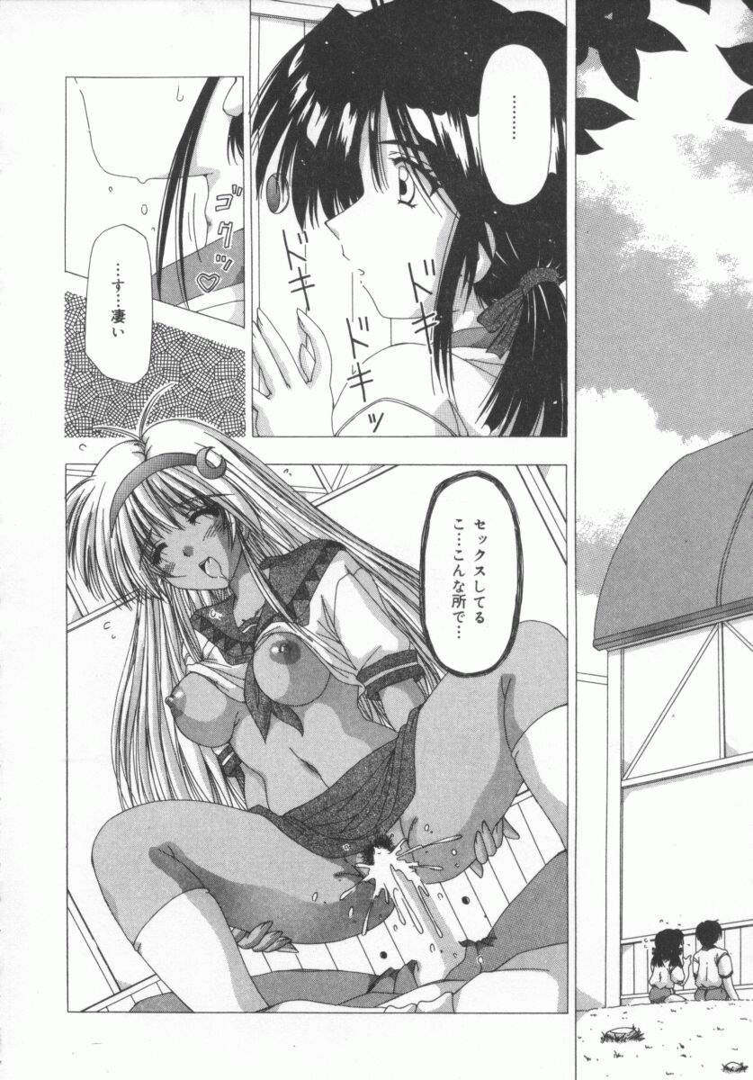 Kinjirareta Oasobi page 10 full