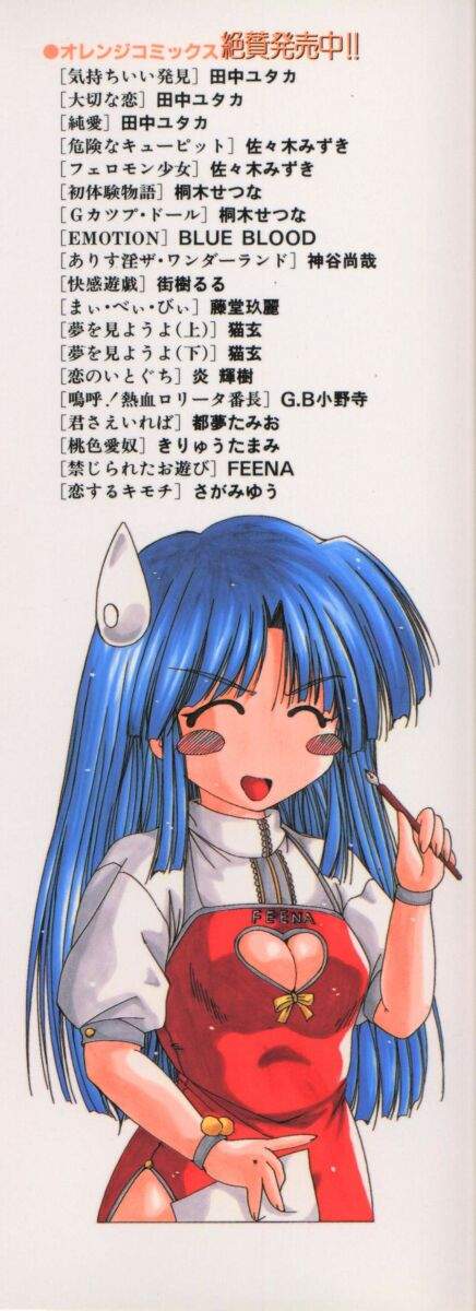 Kinjirareta Oasobi page 4 full