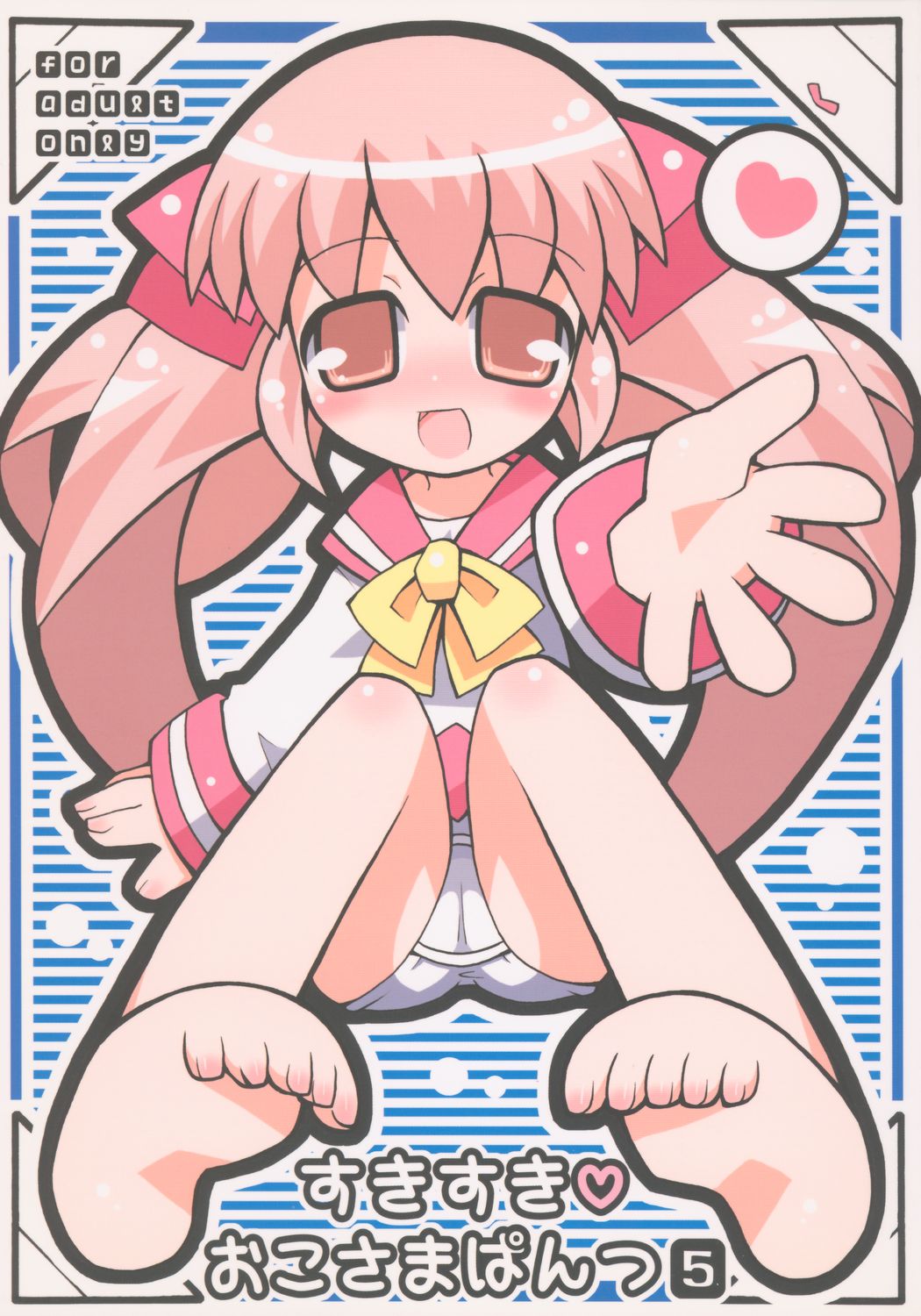 Sukisuki Okosama Pantsu 5 page 1 full