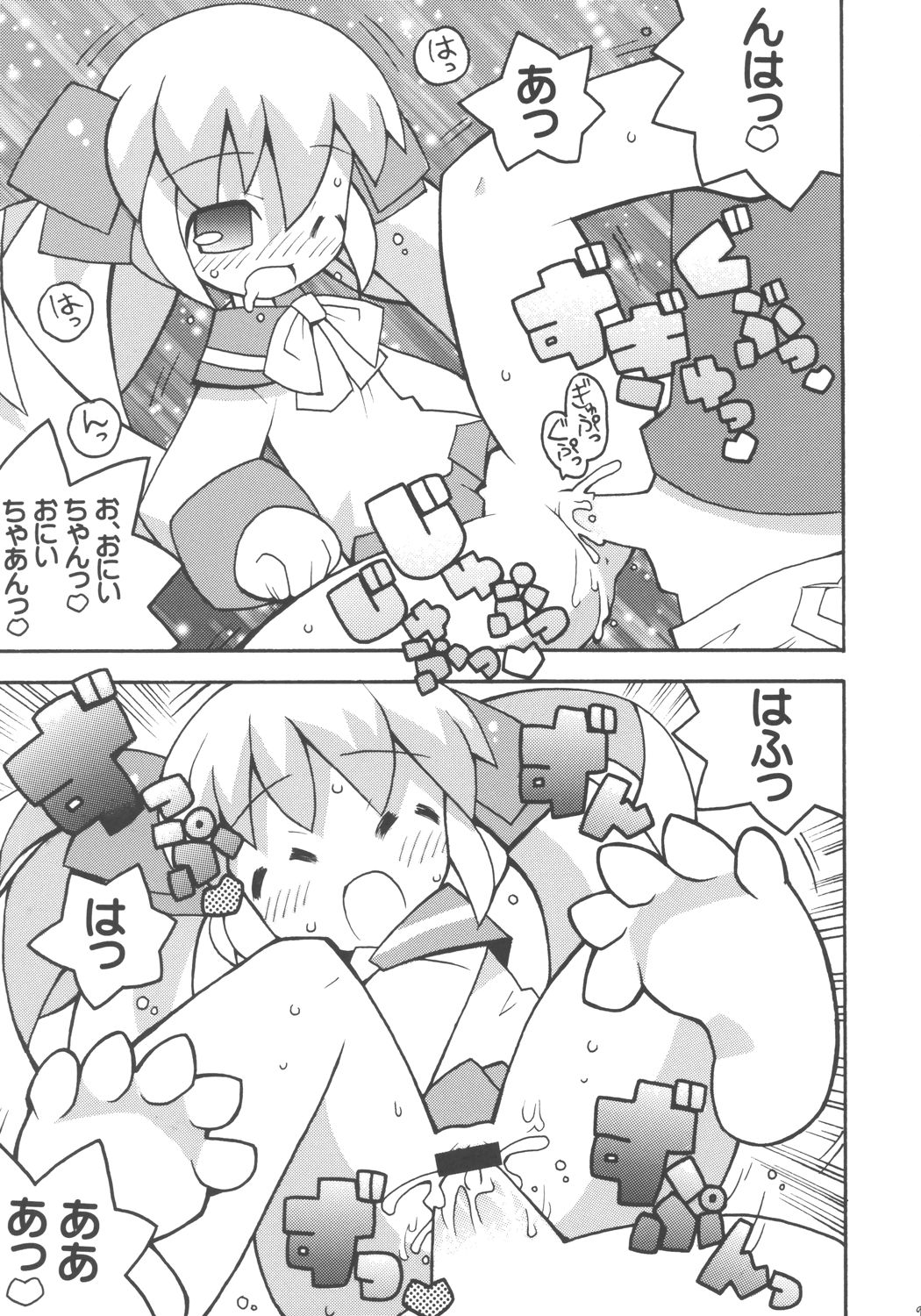 Sukisuki Okosama Pantsu 5 page 10 full