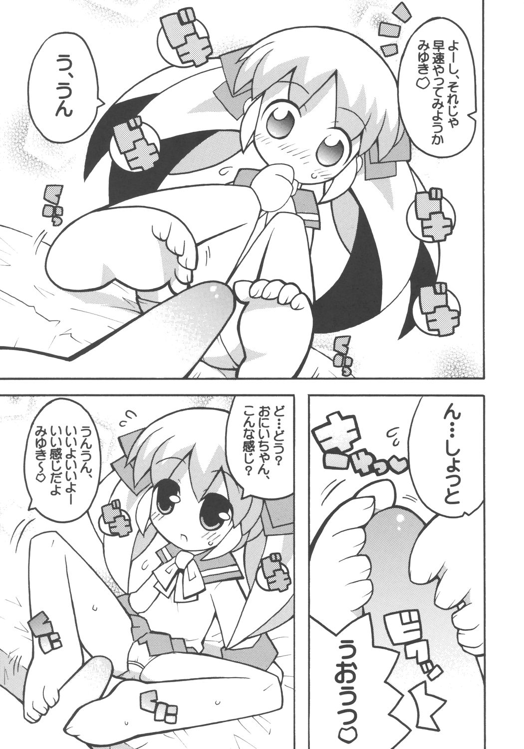 Sukisuki Okosama Pantsu 5 page 4 full