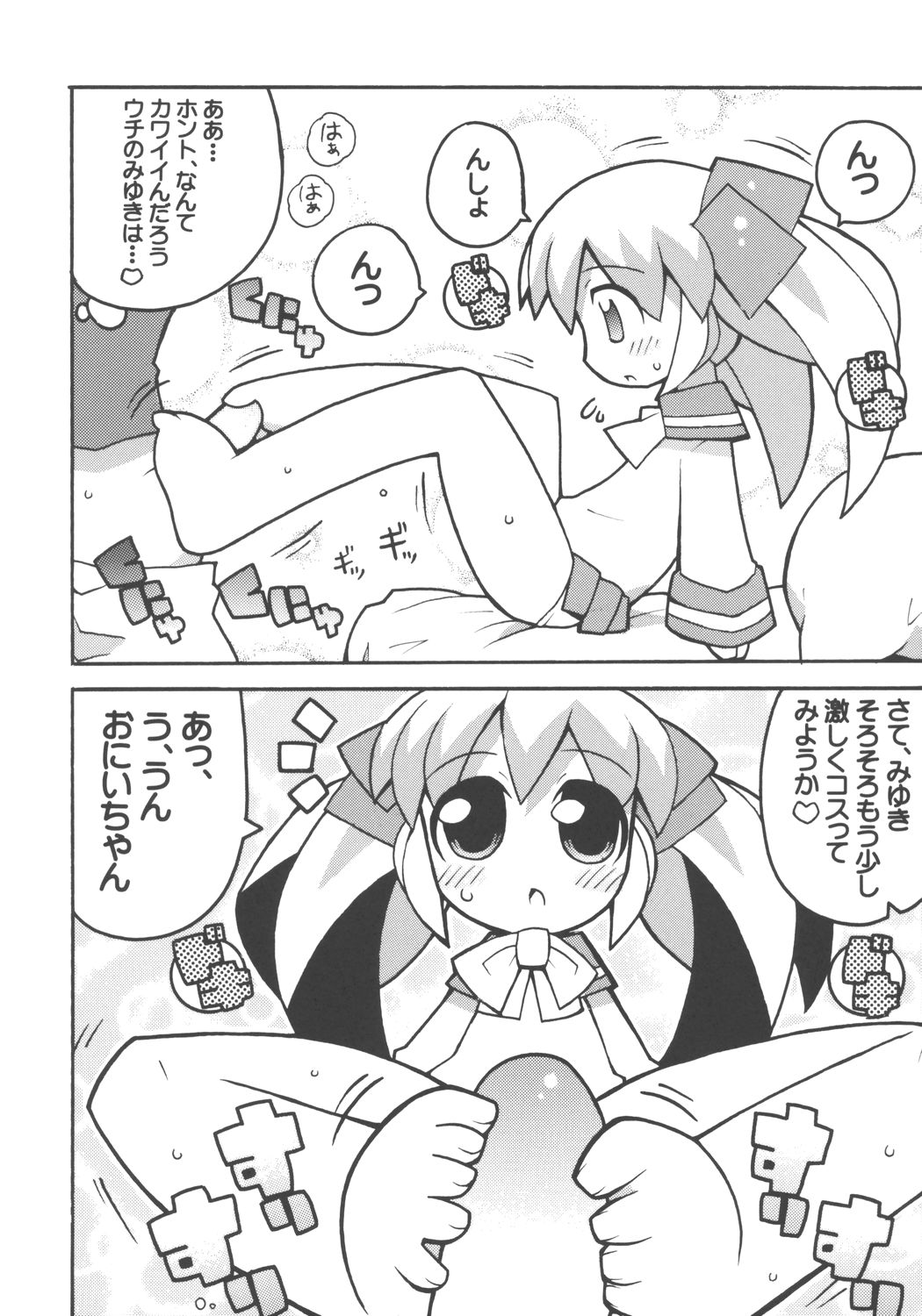 Sukisuki Okosama Pantsu 5 page 5 full