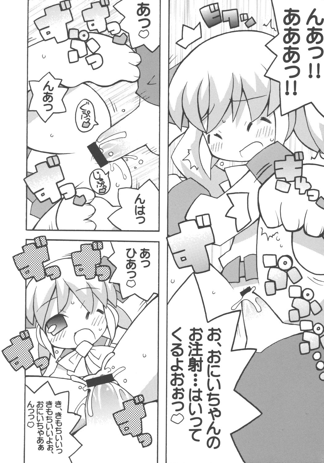 Sukisuki Okosama Pantsu 5 page 9 full