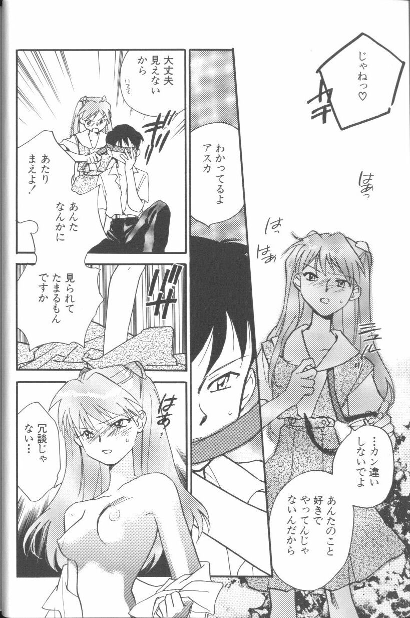 Angelic Impact NUMBER 01 page 4 full