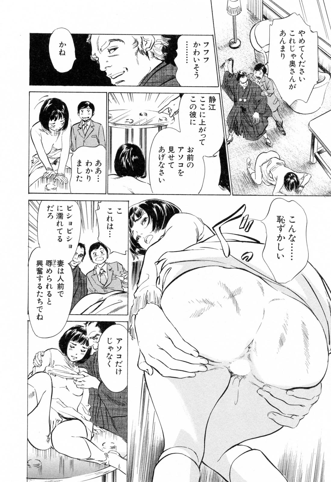 Hotel de Dakishimete Yawahada Mankitsuhen page 10 full