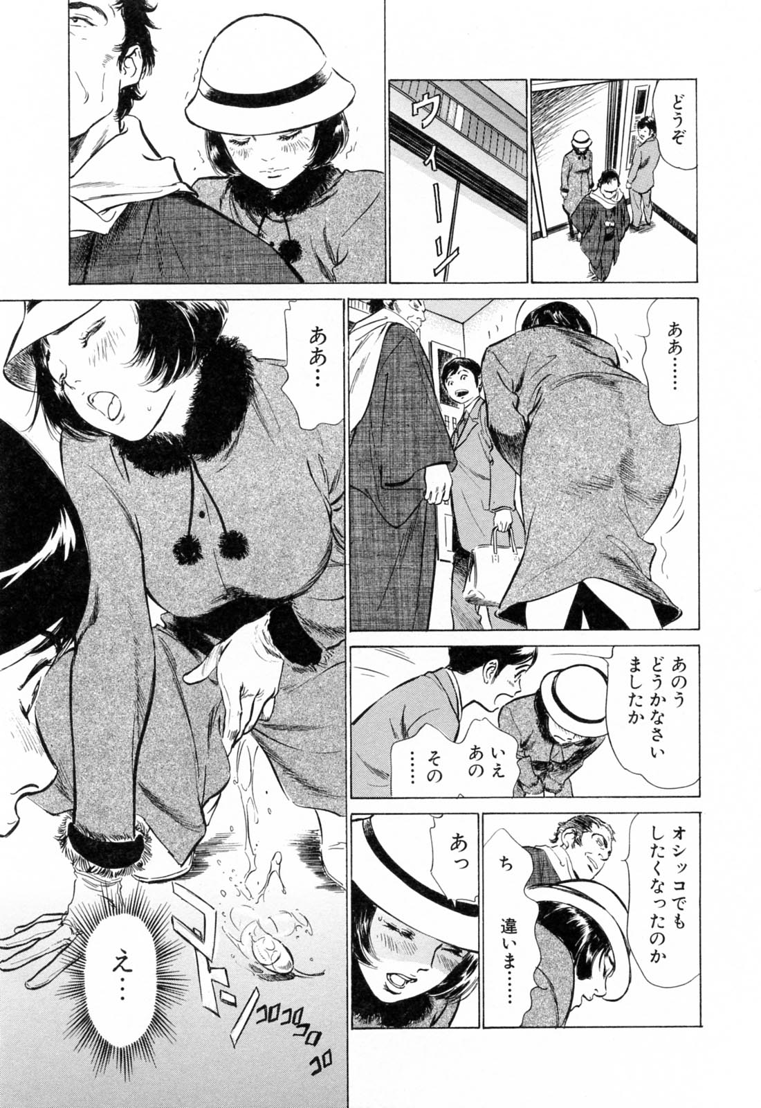 Hotel de Dakishimete Yawahada Mankitsuhen page 7 full