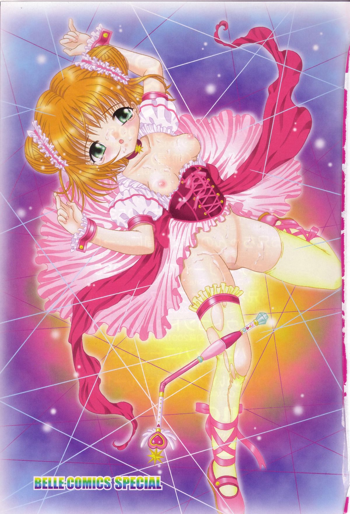 Dakkoshite Oniichan page 2 full