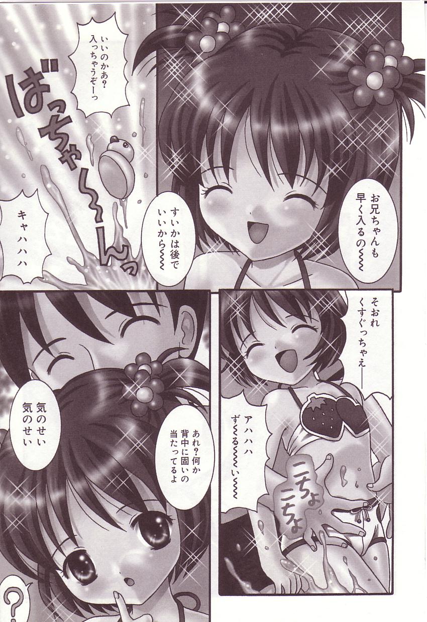 Dakkoshite Oniichan page 6 full