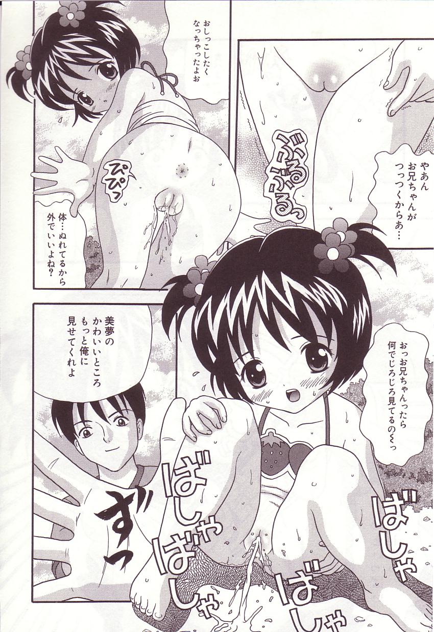 Dakkoshite Oniichan page 9 full