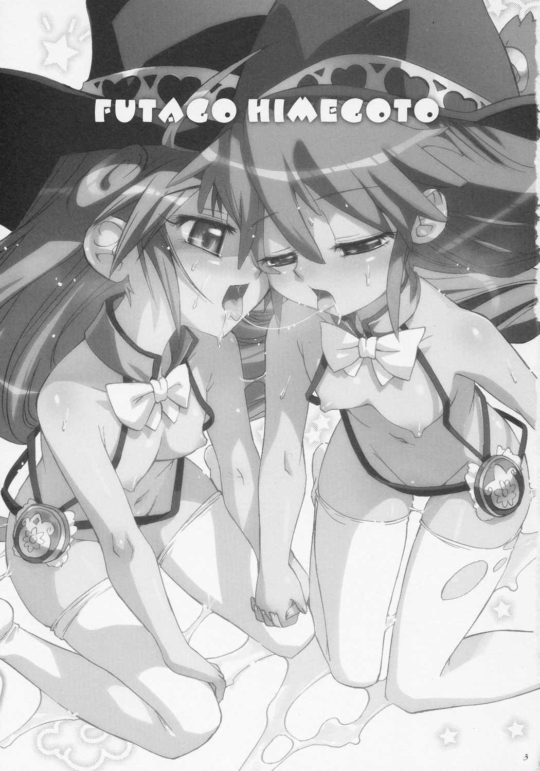 Futago Himegoto page 2 full