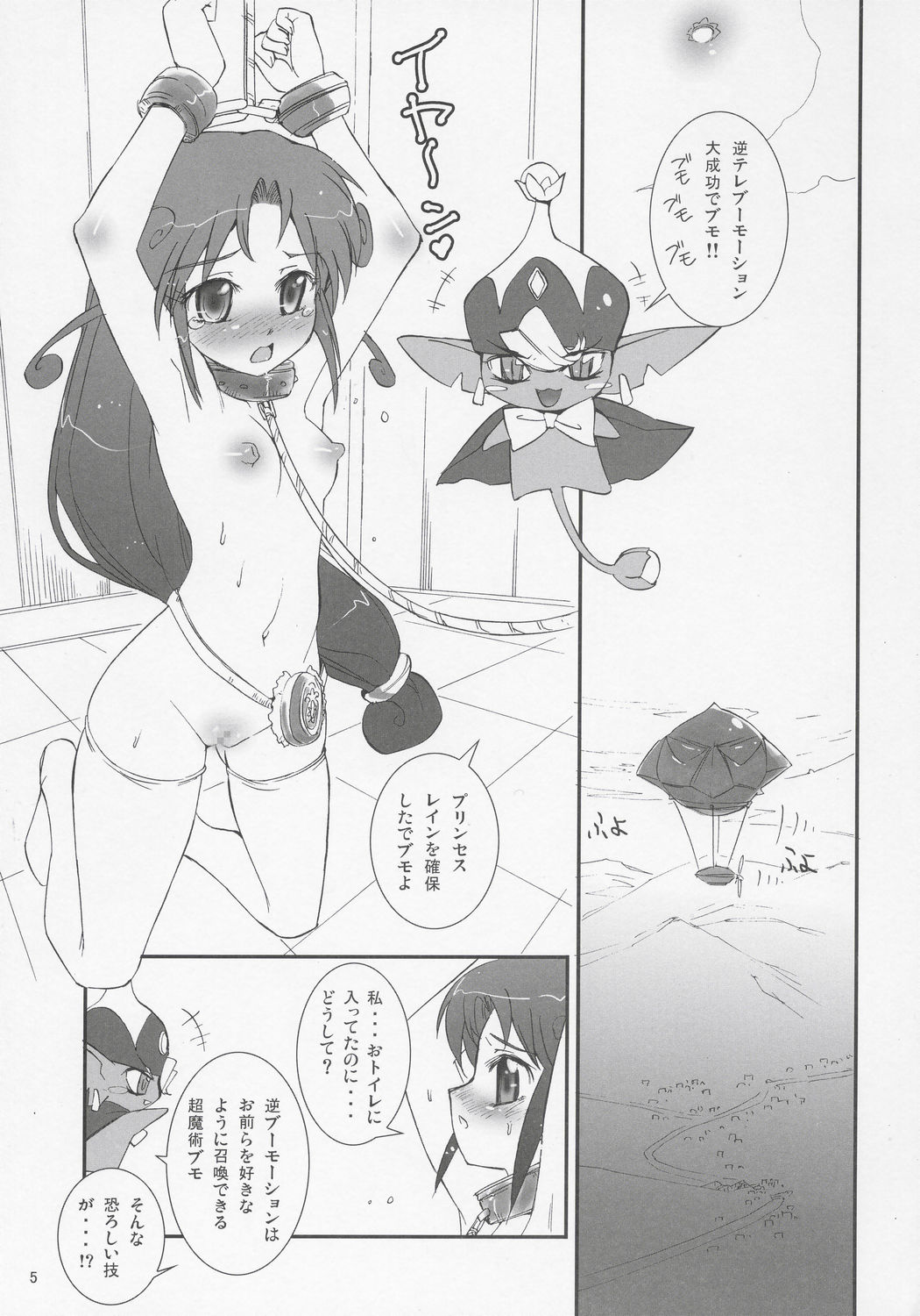 Futago Himegoto page 4 full