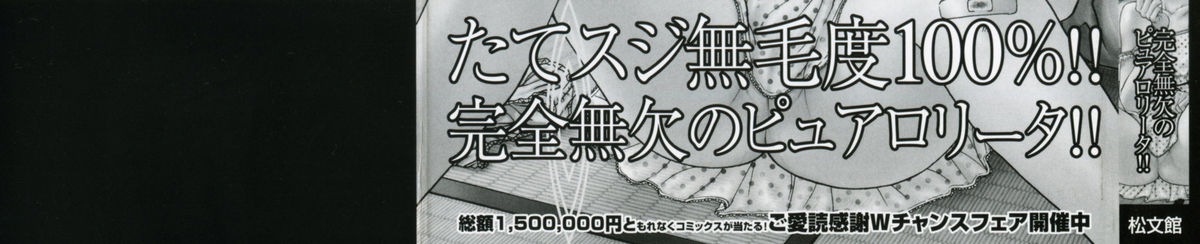 Youjo no Yuuwaku - The Baby Girl's Temptation page 7 full