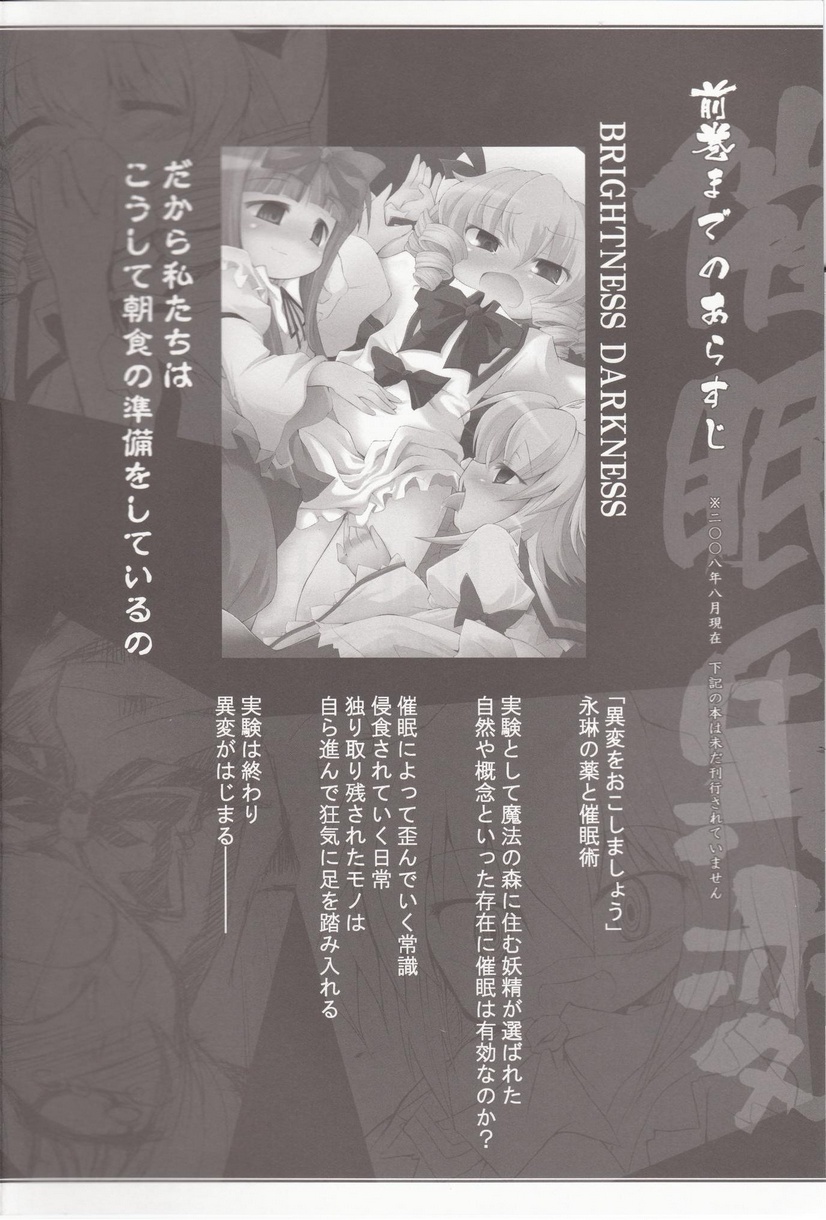 Saimin Ihen 3 - BE QUIET!! page 3 full