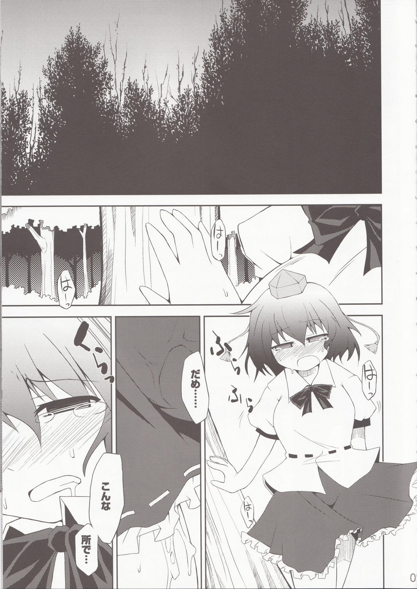 Saimin Ihen 3 - BE QUIET!! page 5 full