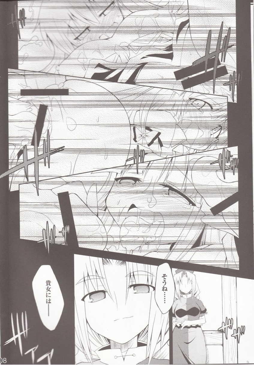 Saimin Ihen 3 - BE QUIET!! page 6 full