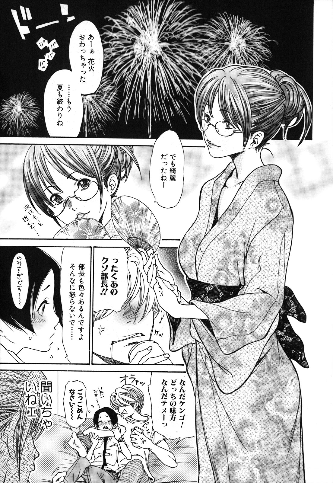 Hitozuma Shiru Mamire - Liquid Wife page 6 full