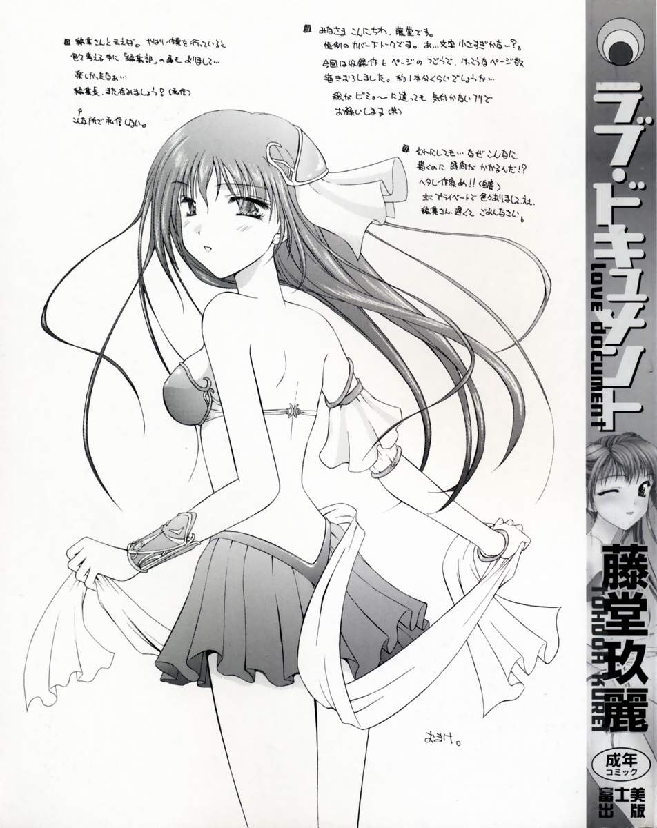 Love Document page 5 full