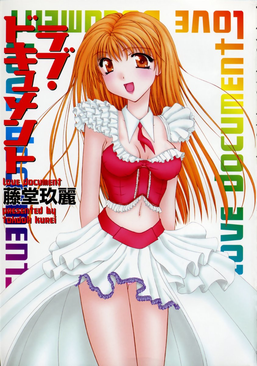 Love Document page 7 full