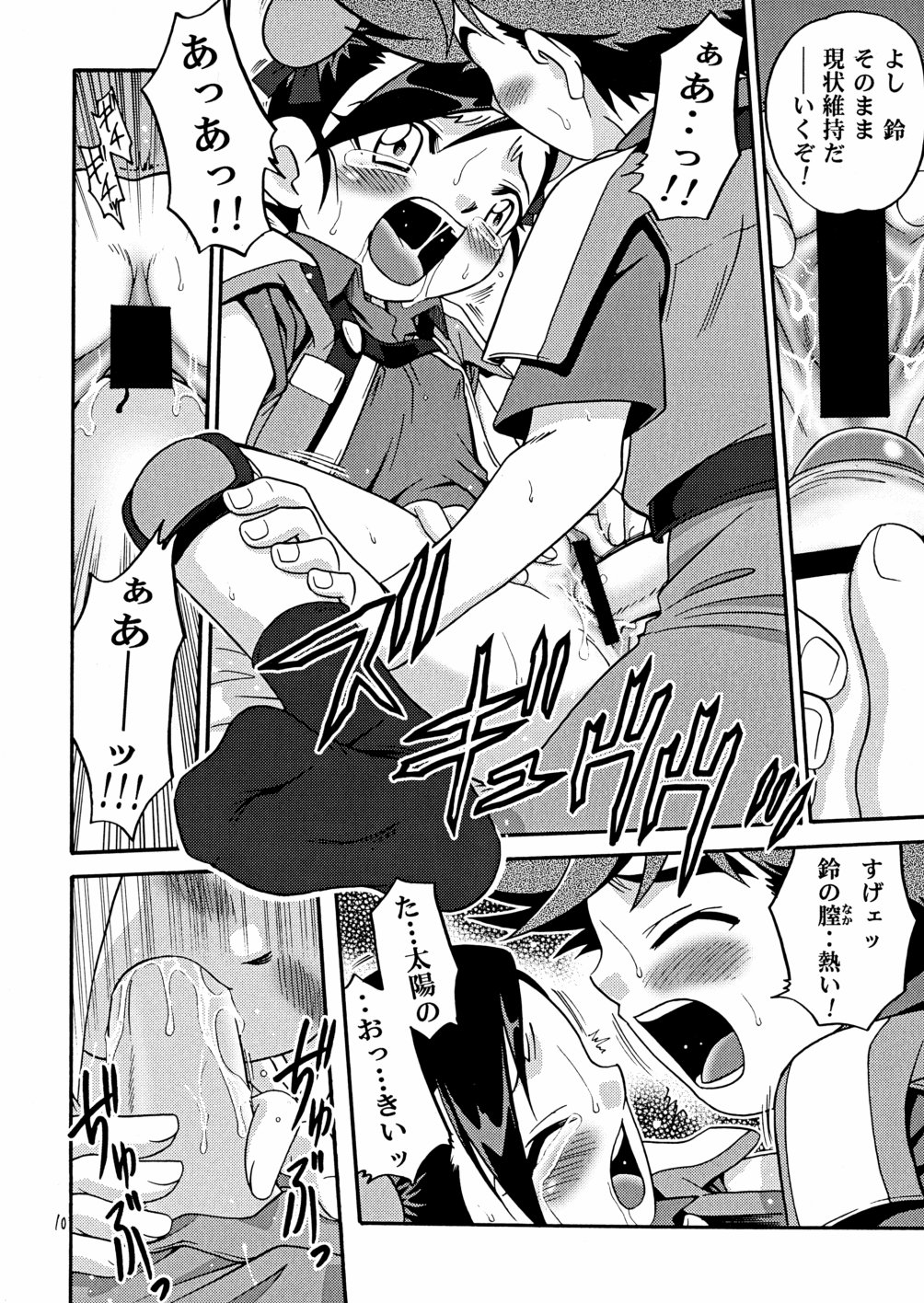 Rescue Zanmai!! page 10 full