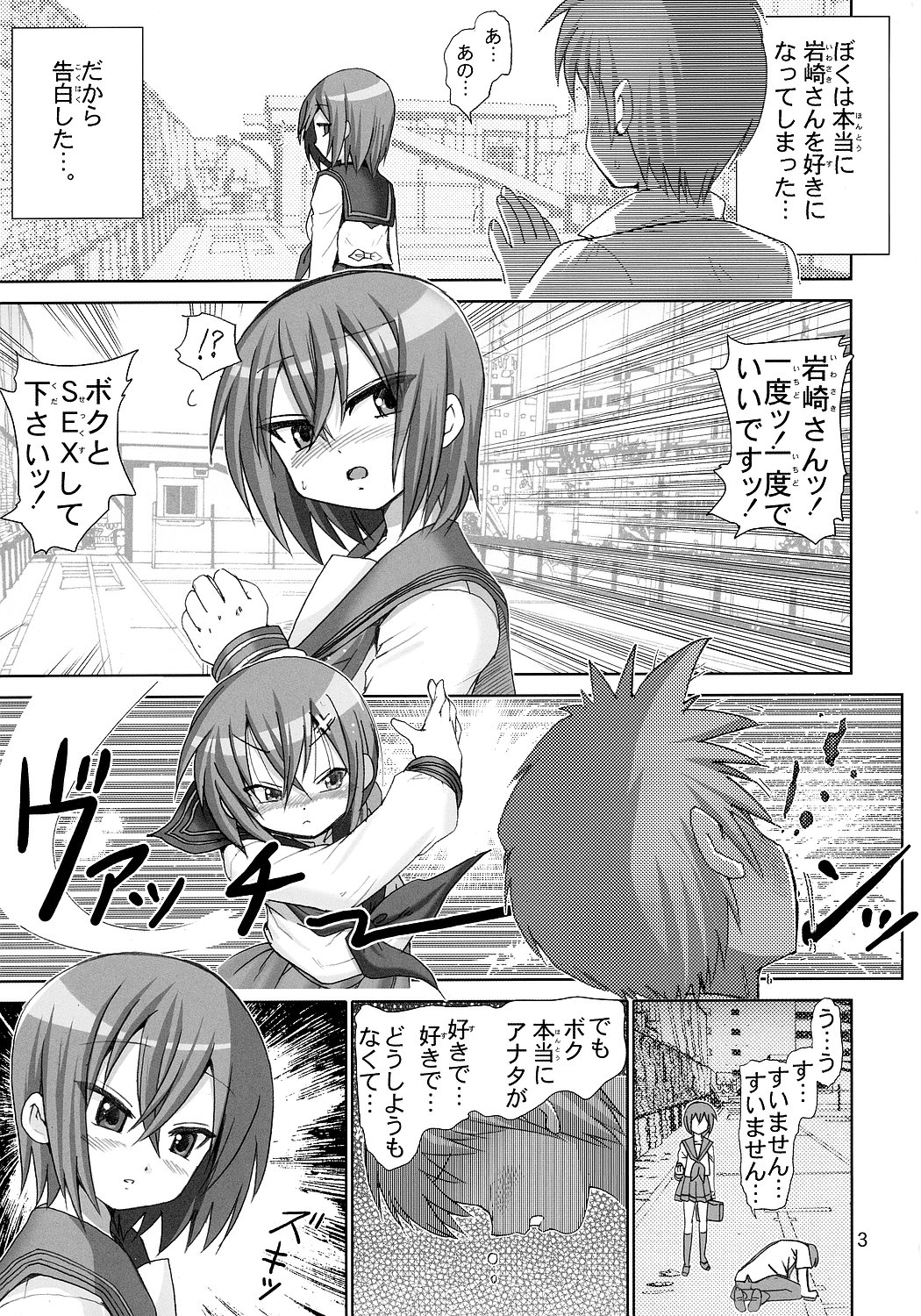 Sugoi yo Iwasaki-san page 2 full