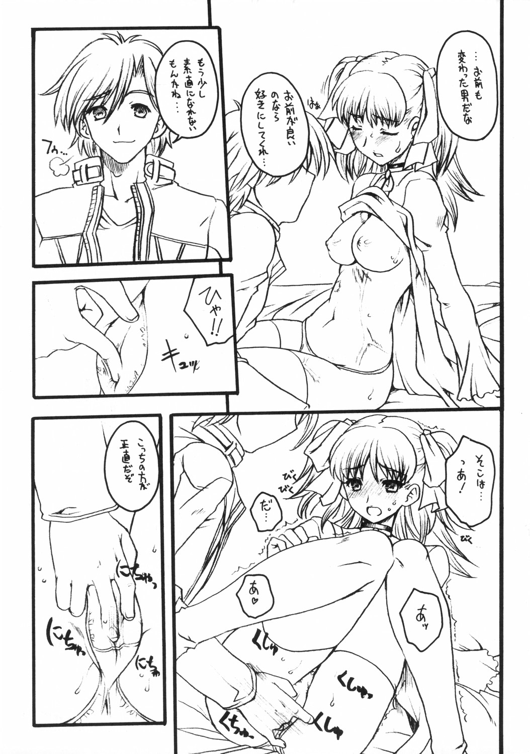 WILD GENERATORS: Ringo no You na Hito Deshita page 10 full