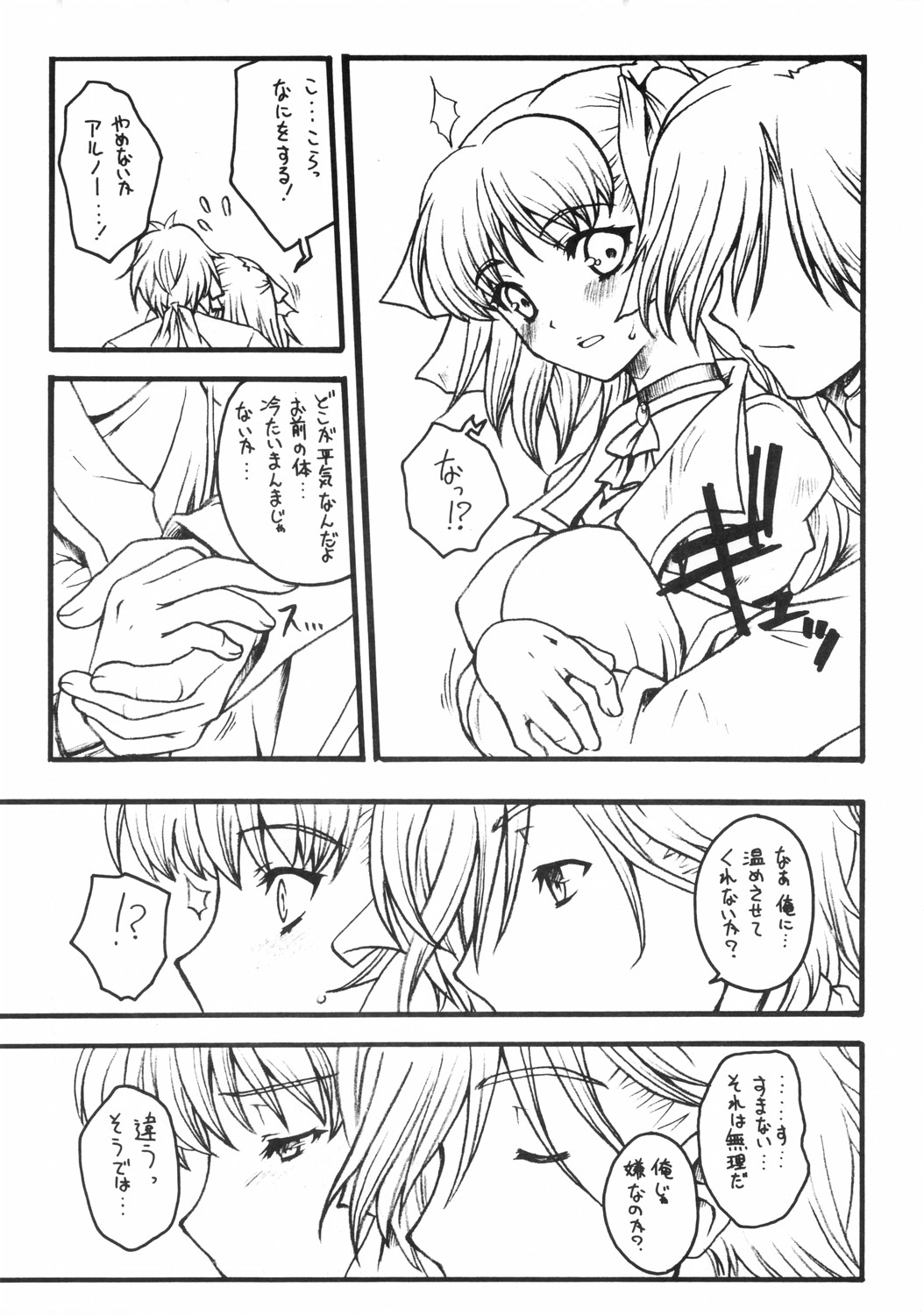 WILD GENERATORS: Ringo no You na Hito Deshita page 6 full