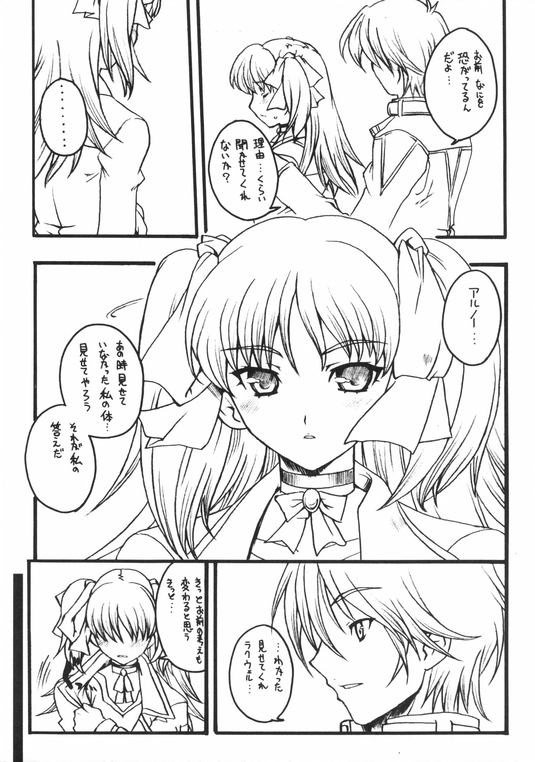 WILD GENERATORS: Ringo no You na Hito Deshita page 7 full