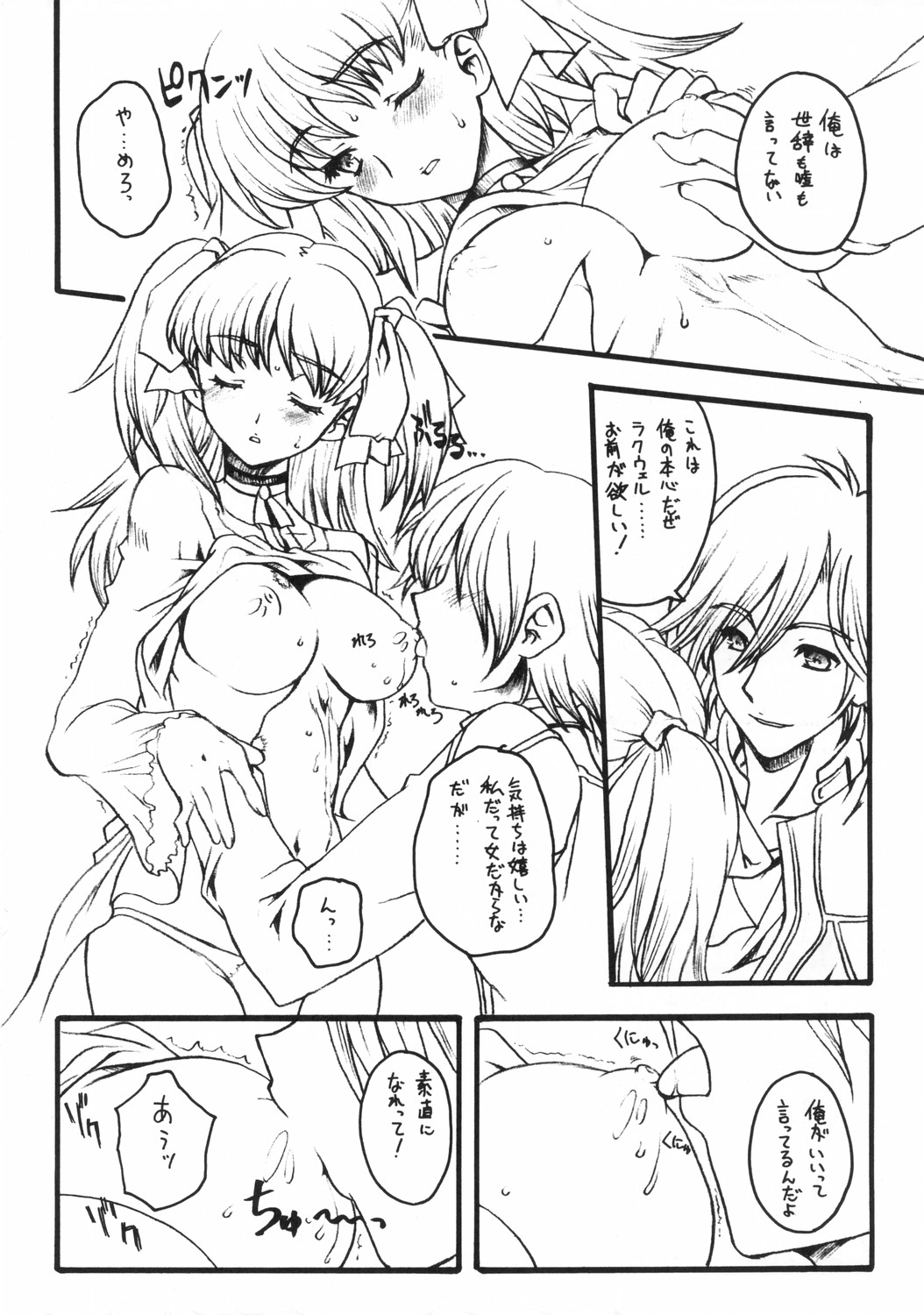 WILD GENERATORS: Ringo no You na Hito Deshita page 9 full