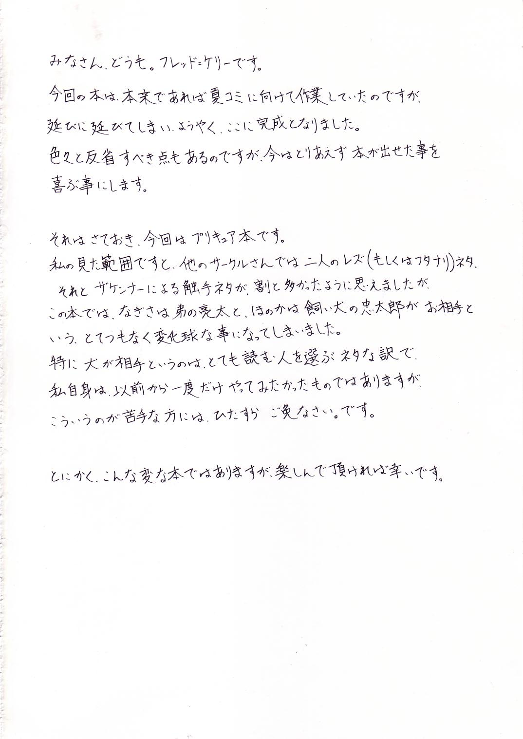 M.F.H.H. 'FP' page 2 full