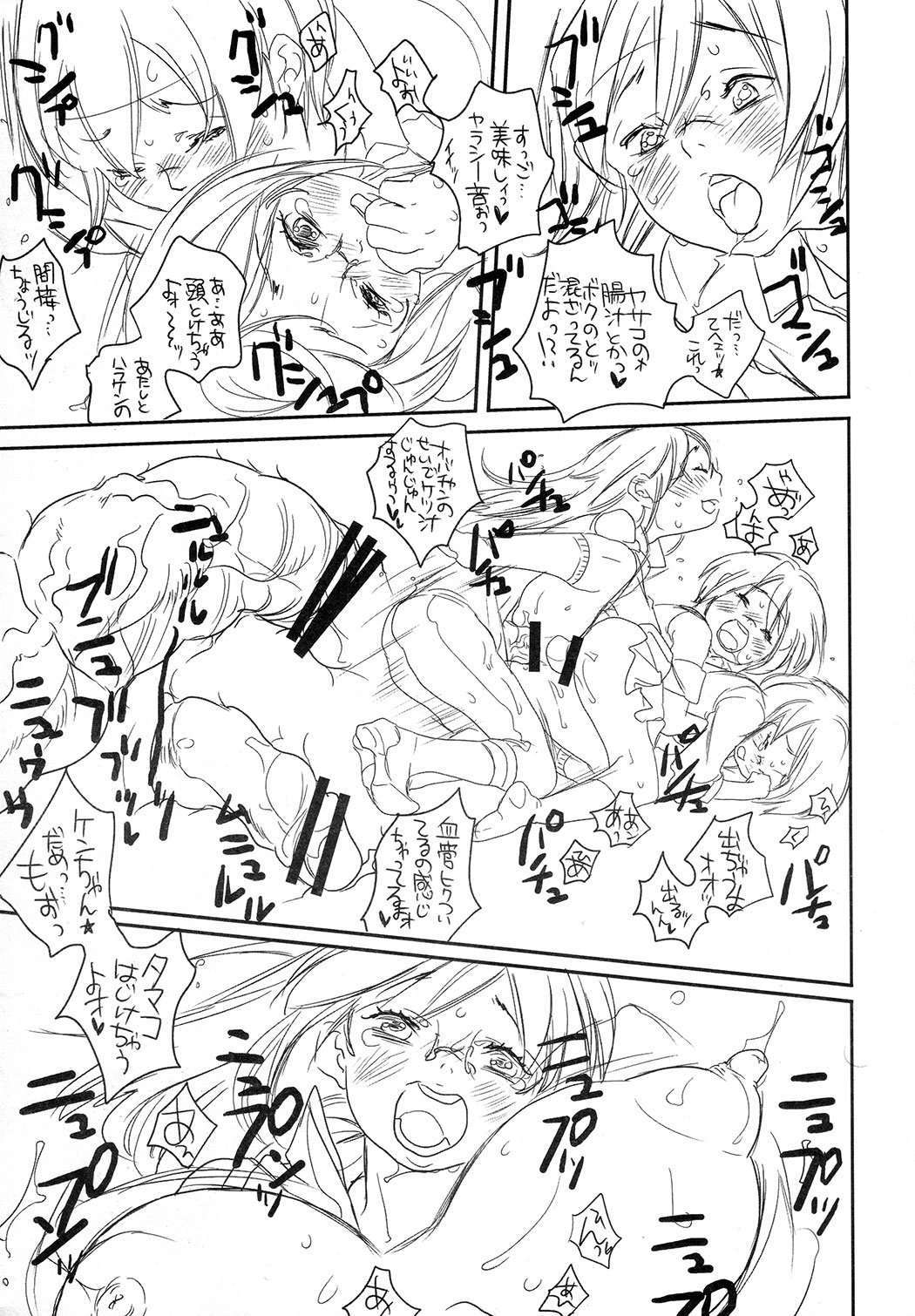 Hanpa C-ZGA page 10 full