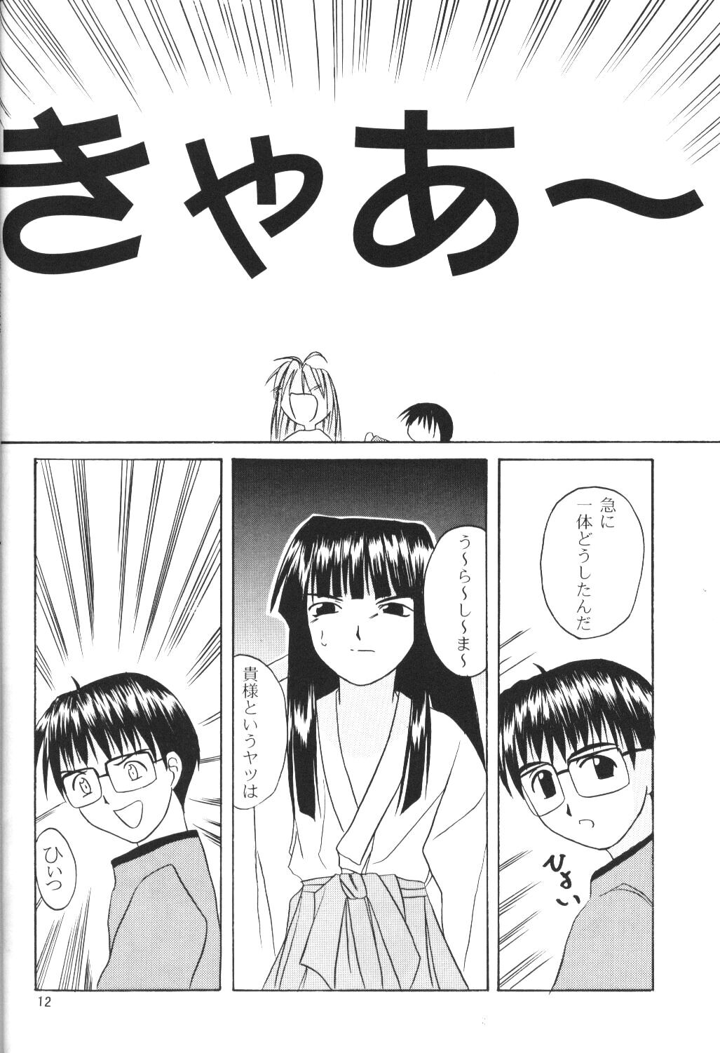Naru Moe 2 page 10 full