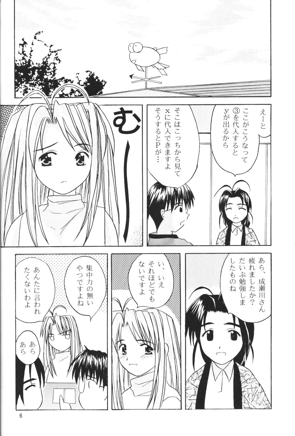 Naru Moe 2 page 4 full