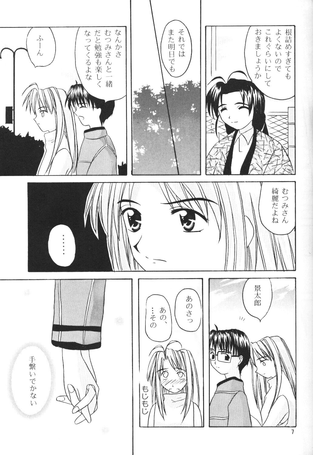 Naru Moe 2 page 5 full