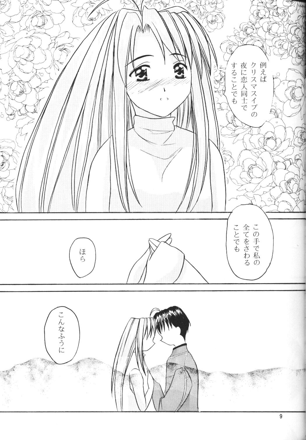 Naru Moe 2 page 7 full