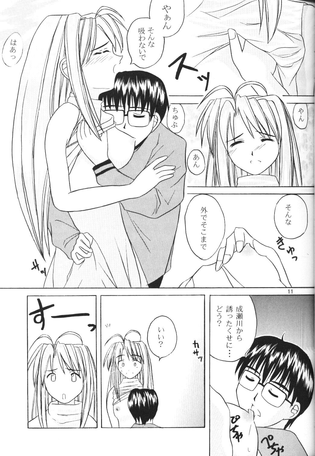 Naru Moe 2 page 9 full