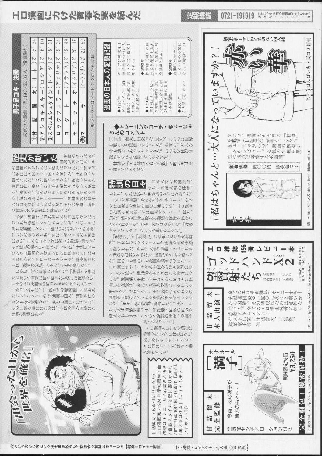 Kimi no Na o Yobeba - If I call your name. page 6 full