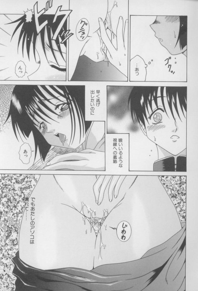 kinbaku no miko page 10 full