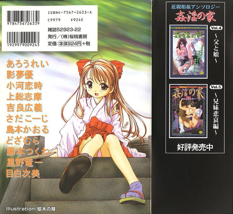 kinbaku no miko page 3 full