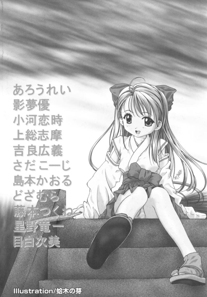 kinbaku no miko page 5 full