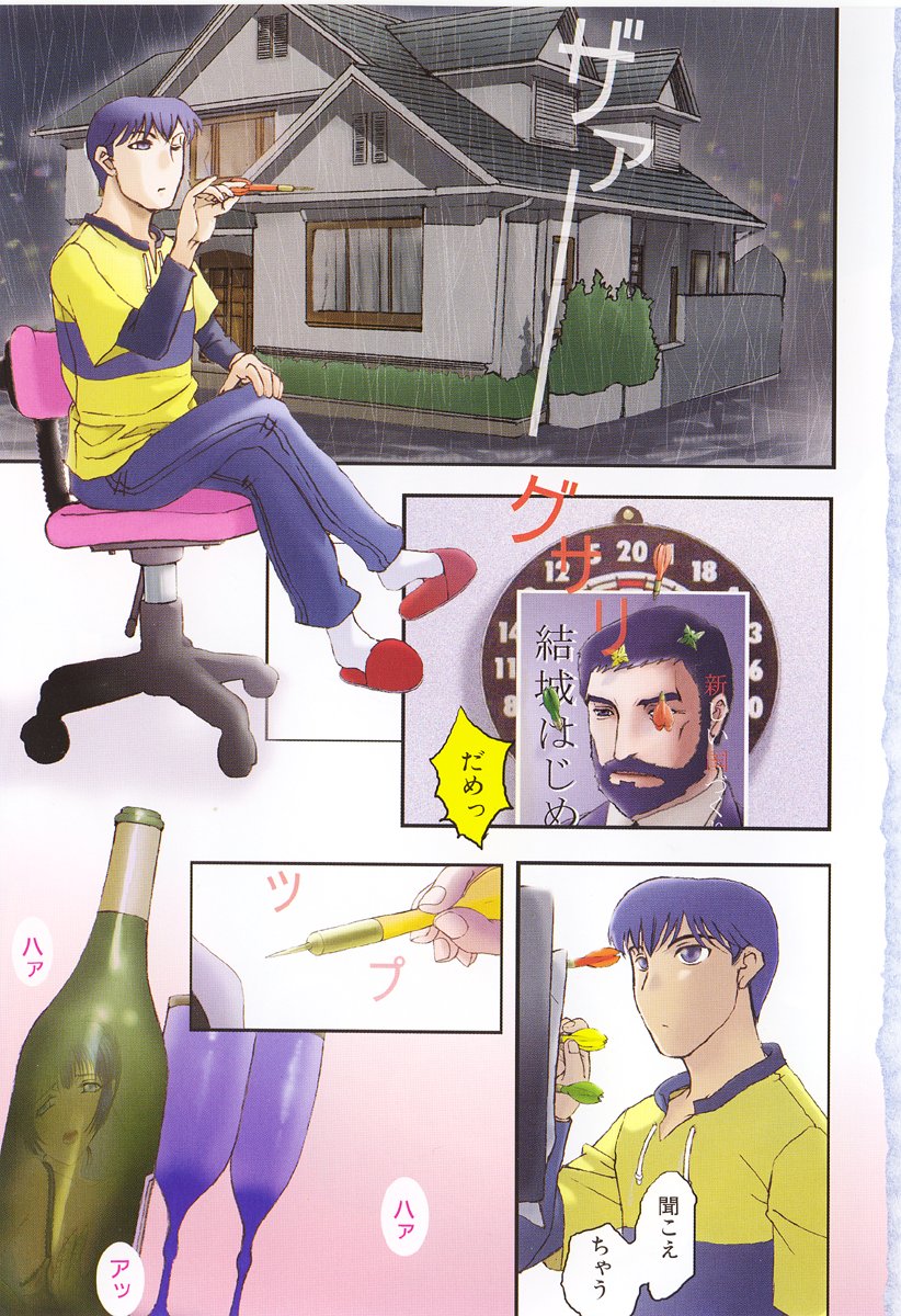 Bitsuma ~Nerawareta Biniku~ - The Precious Wife. page 5 full