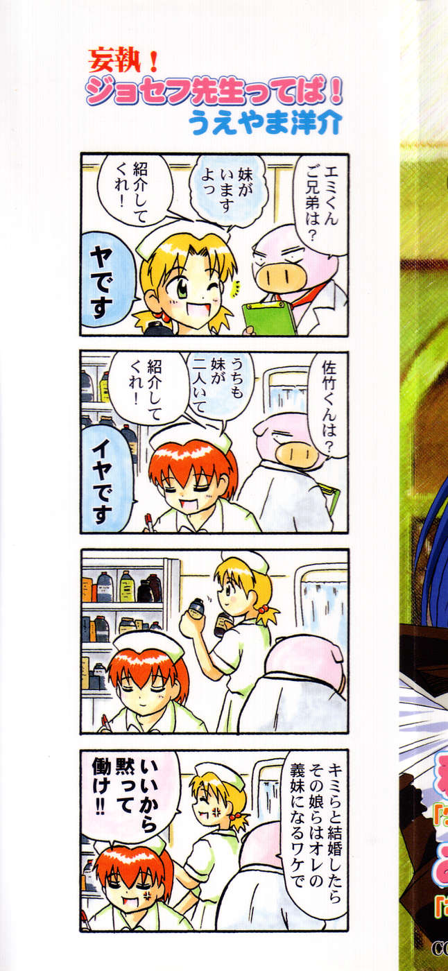 Pure Petit Vol. 15 page 2 full