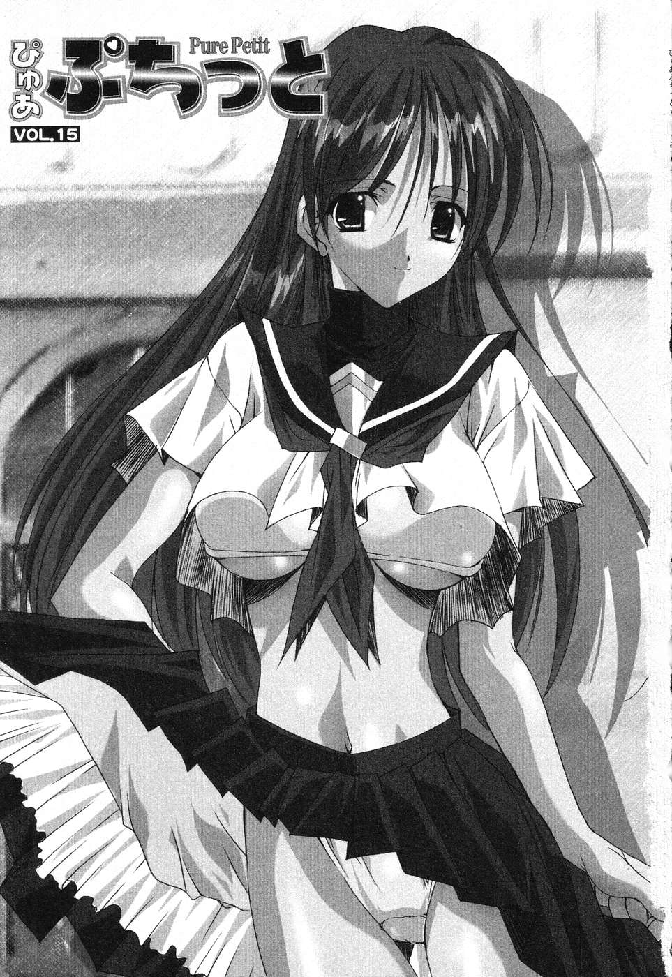 Pure Petit Vol. 15 page 4 full