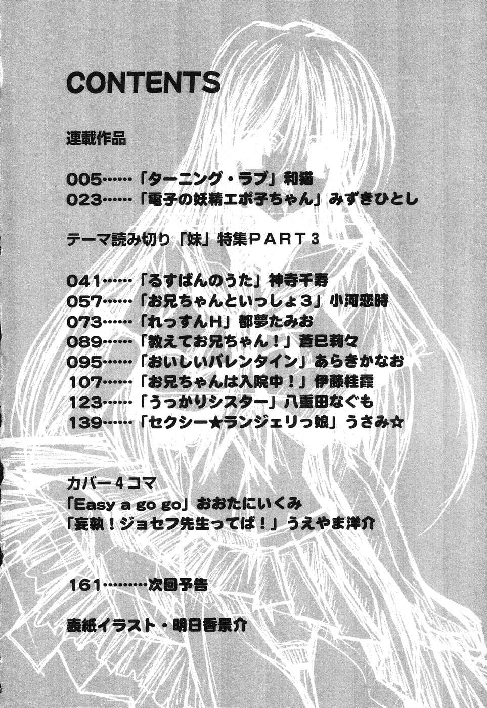 Pure Petit Vol. 15 page 5 full