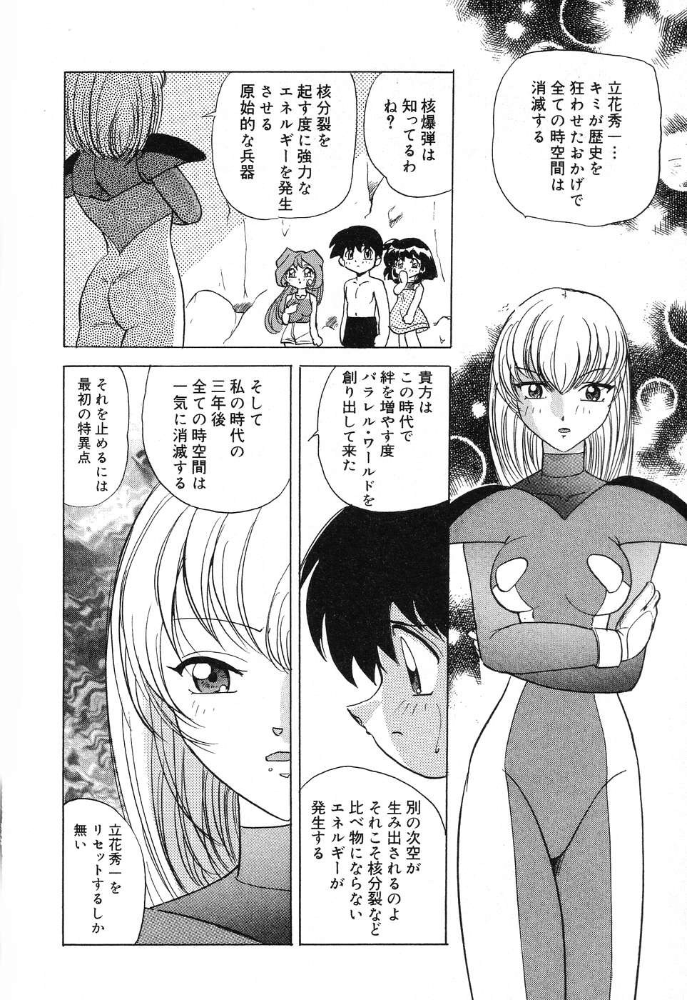 Pure Petit Vol. 15 page 9 full