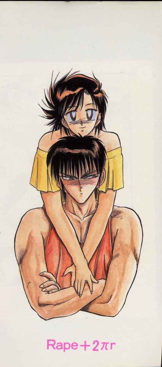 Rape + 2&pi;r Vol 3 page 4 full