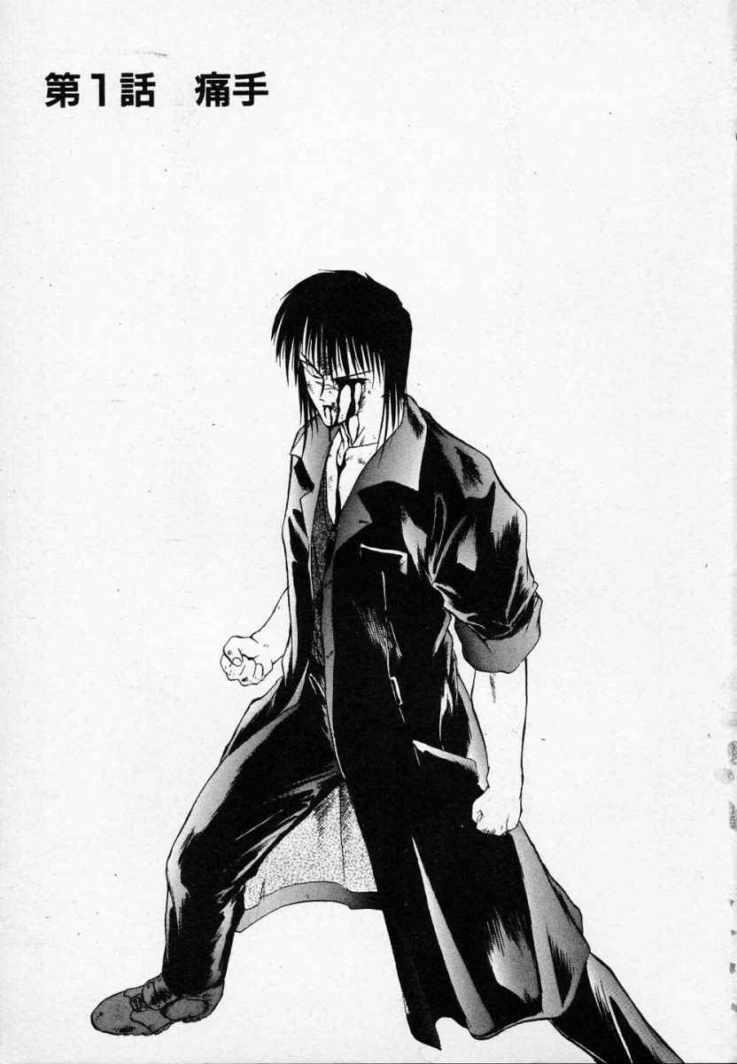 Rape + 2&pi;r Vol 3 page 8 full