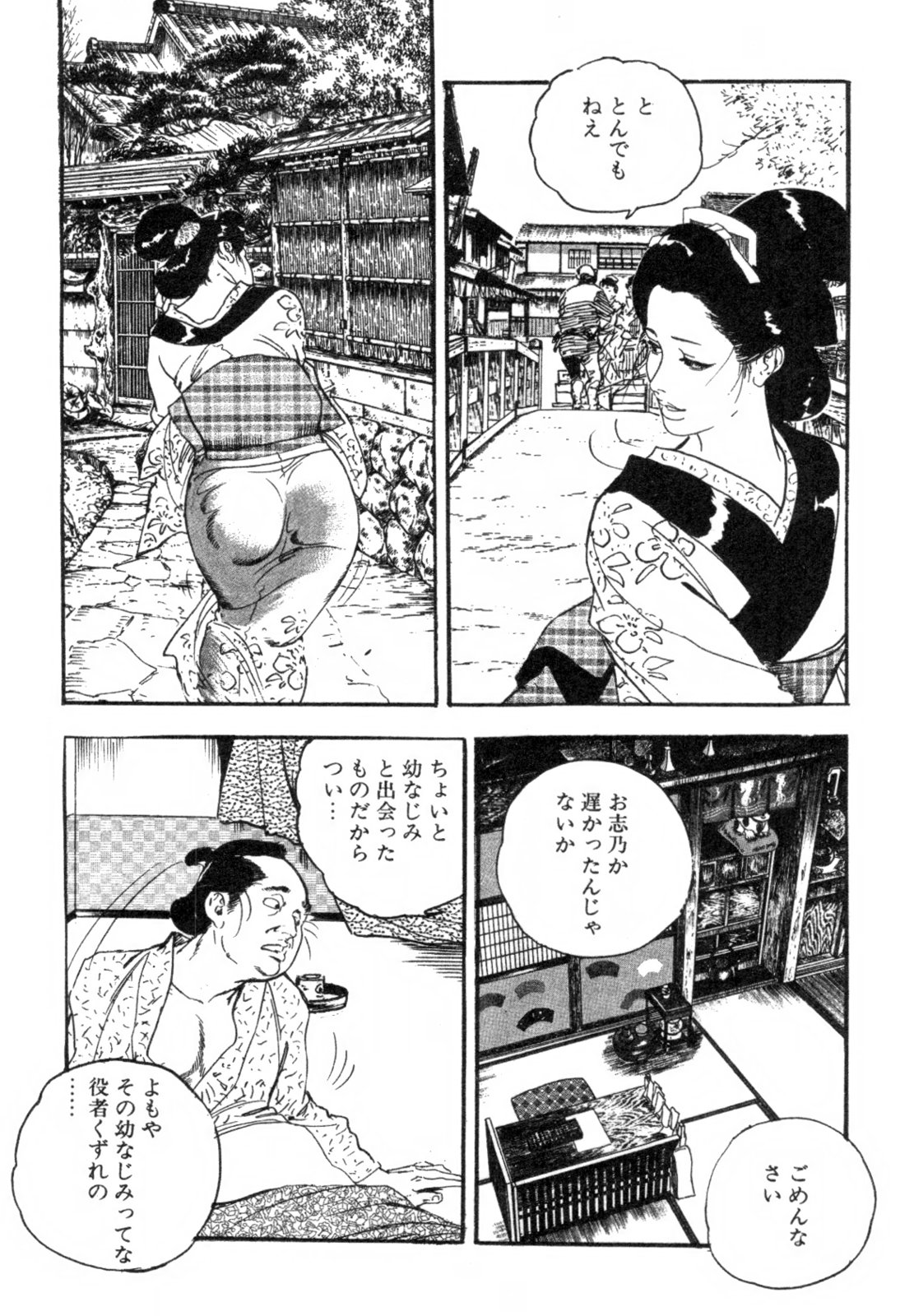 Iro Fude Oroshi Jidaigeki Series 3 page 9 full